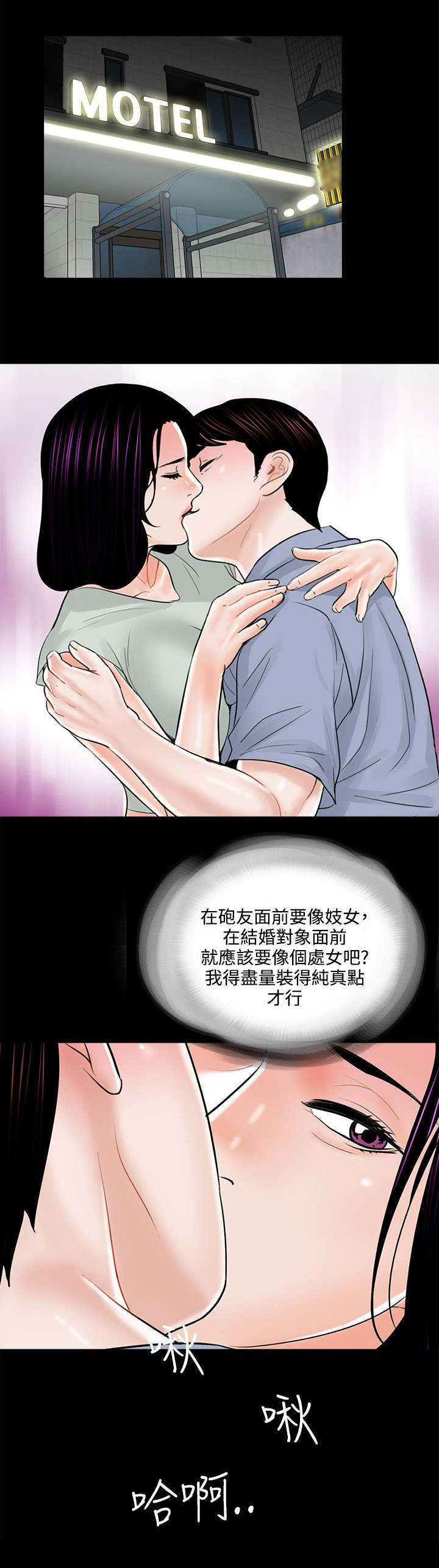 第22章：汇报情况23