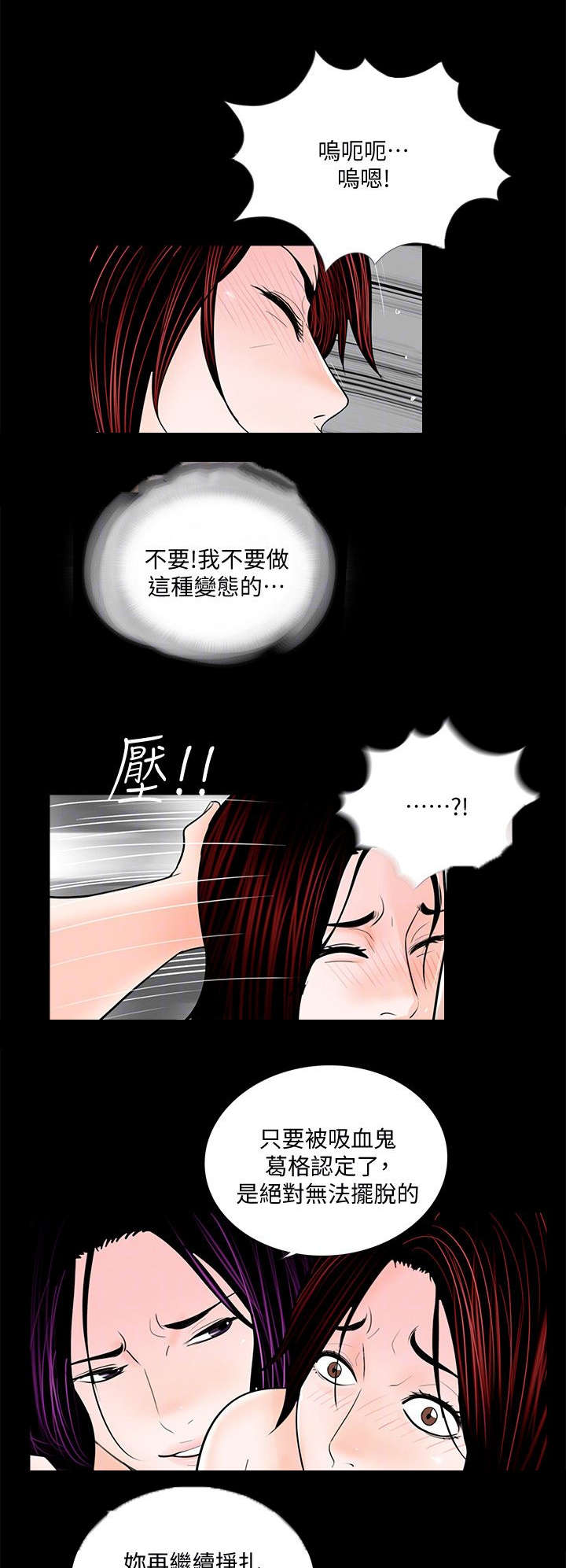 第65章：不会放过11