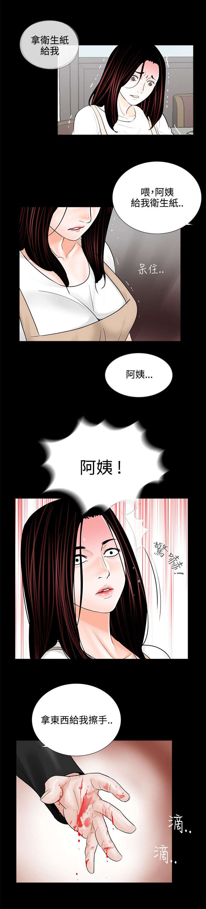 第11章：做饭3