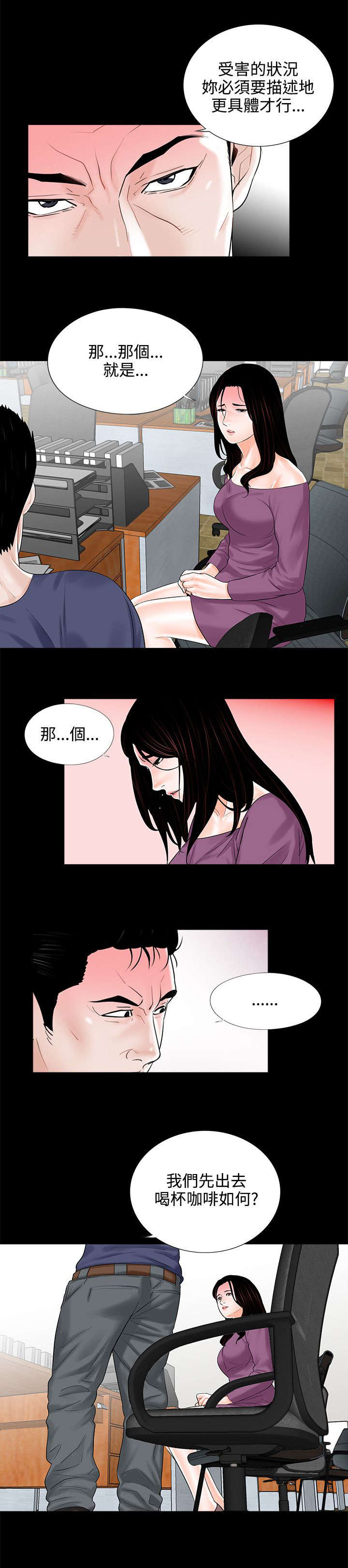 第12章：求助警察8