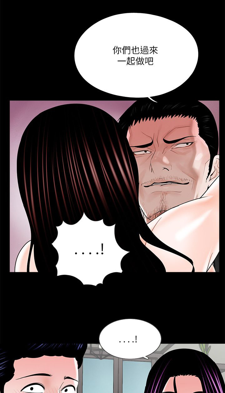 第26章：羞辱6