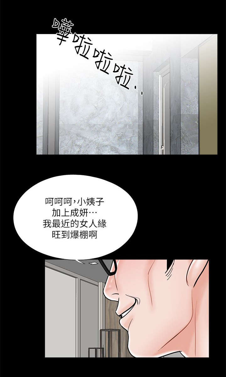 第43章：我帮你出头15