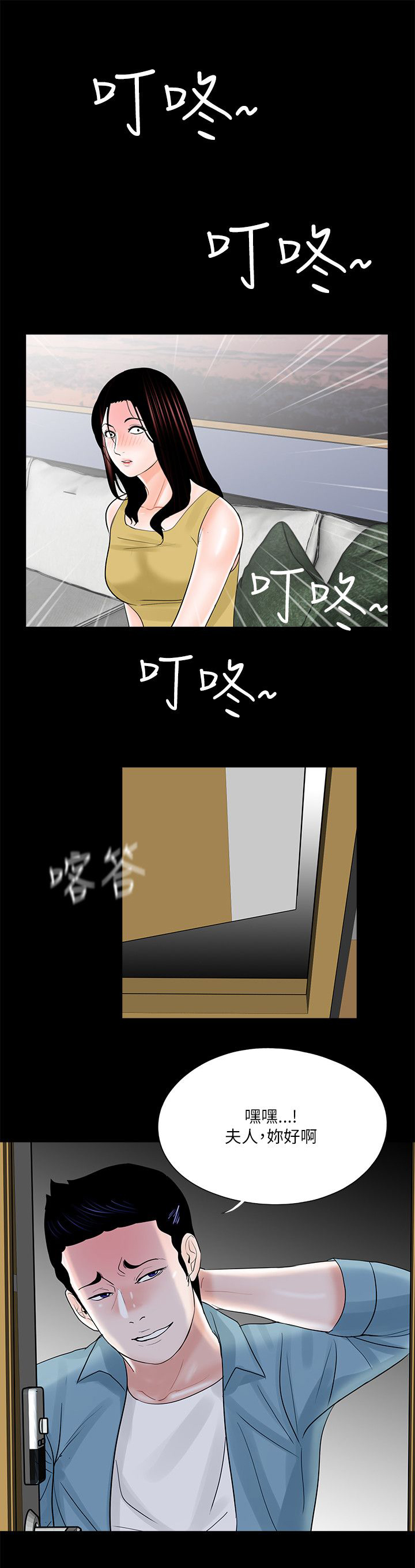 第30章：妹妹17
