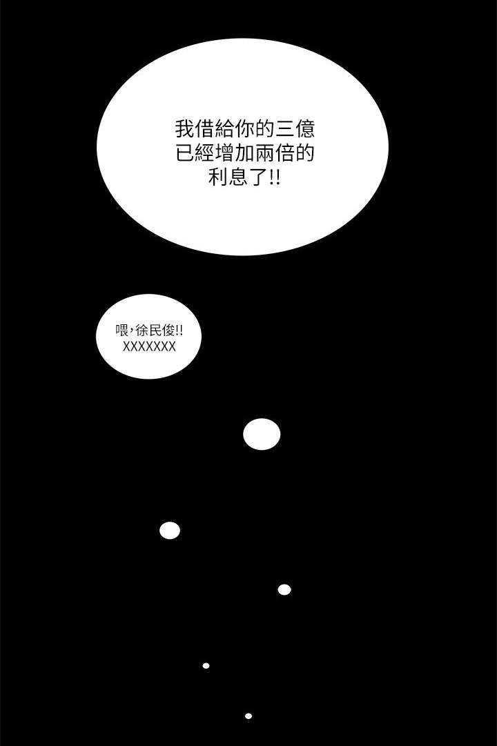 第57章： 花心1