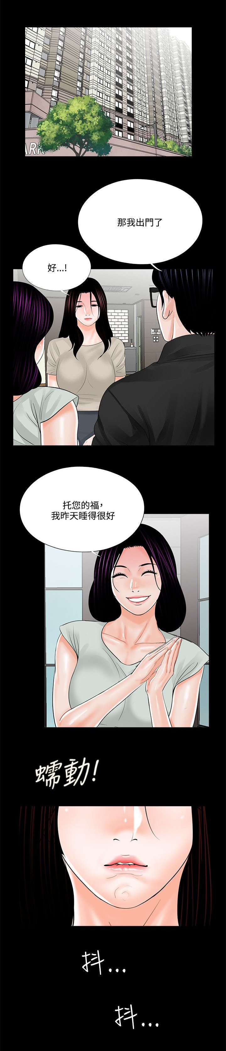 第22章：汇报情况3