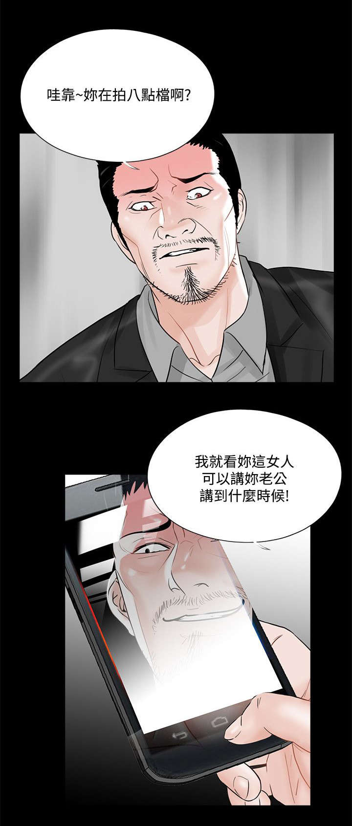 第20章：被惹怒了17