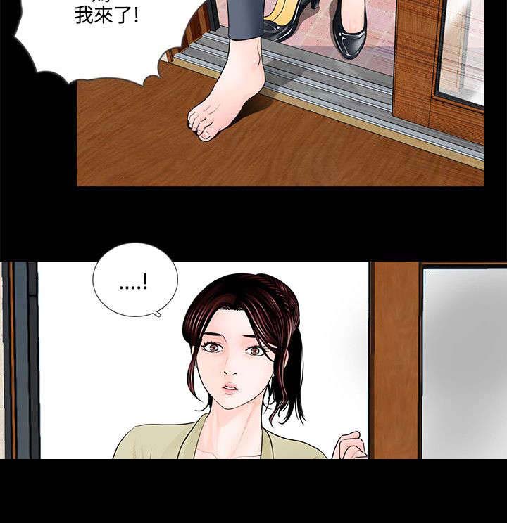 第2章：争吵3