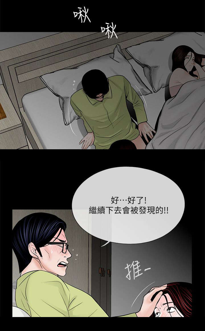第40章：眼皮底下的刺激10