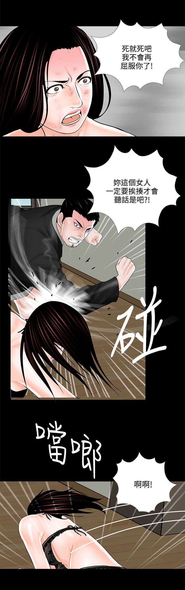第20章：被惹怒了10
