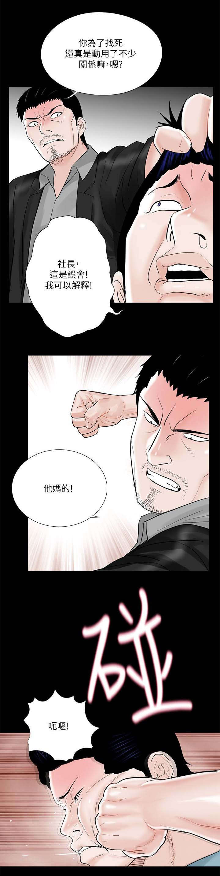 第31章：抱歉11
