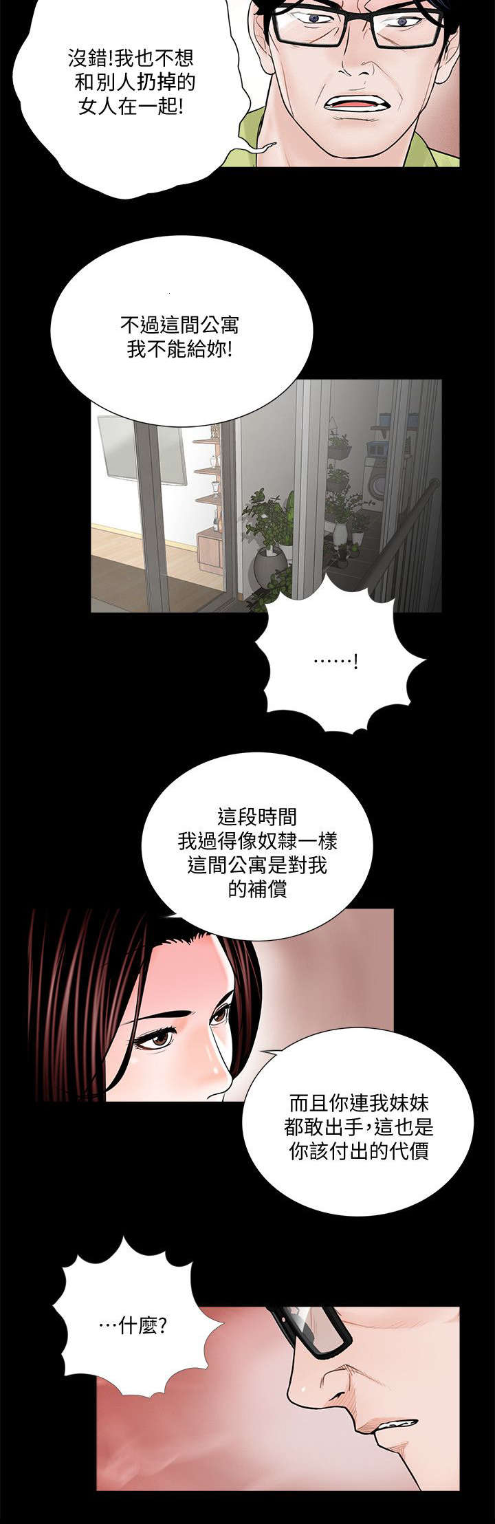 第66章：一人一半2
