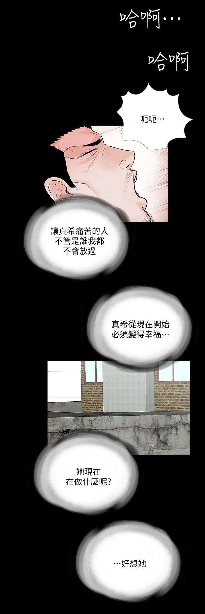 第65章：不会放过13