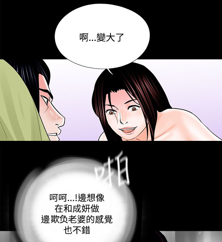 第23章：被占有的心12