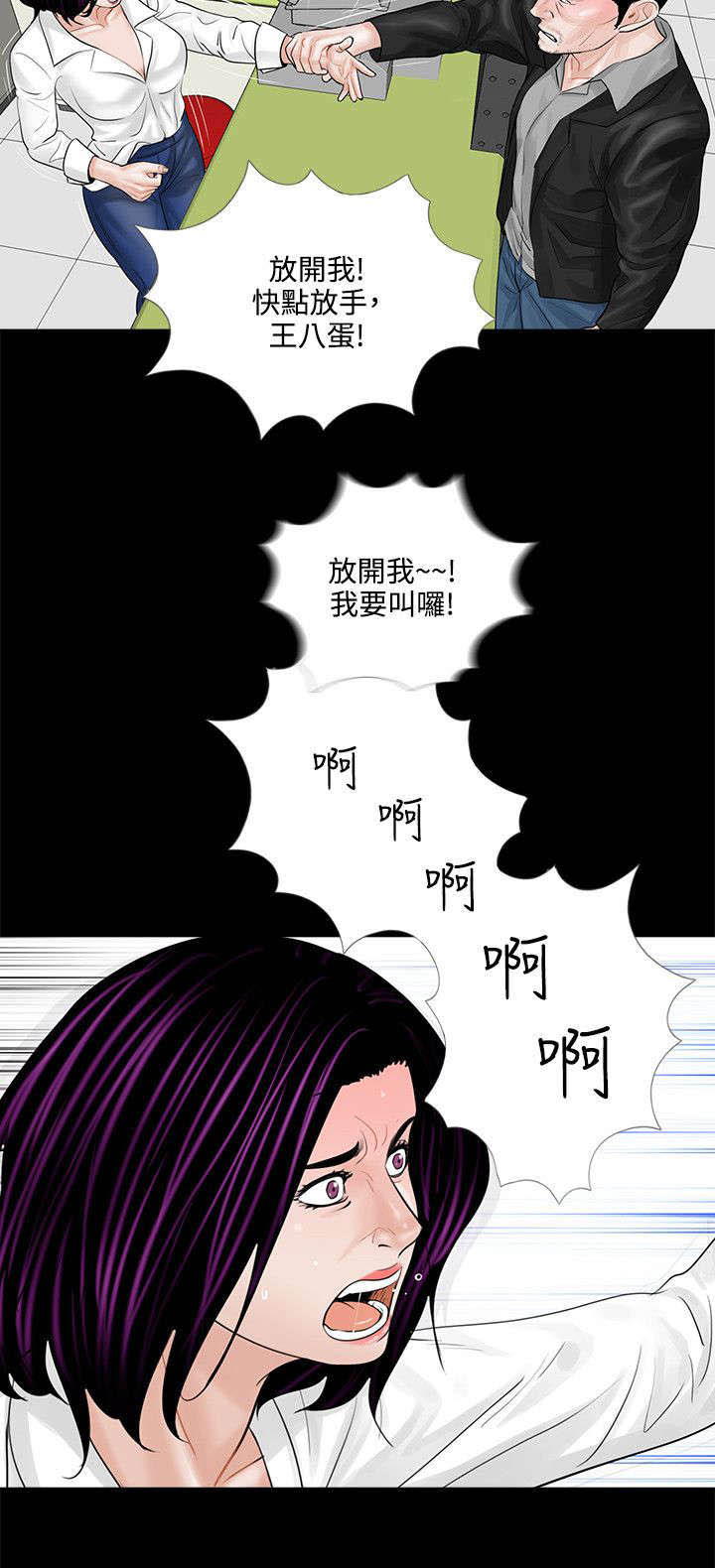 第5章：殴打11