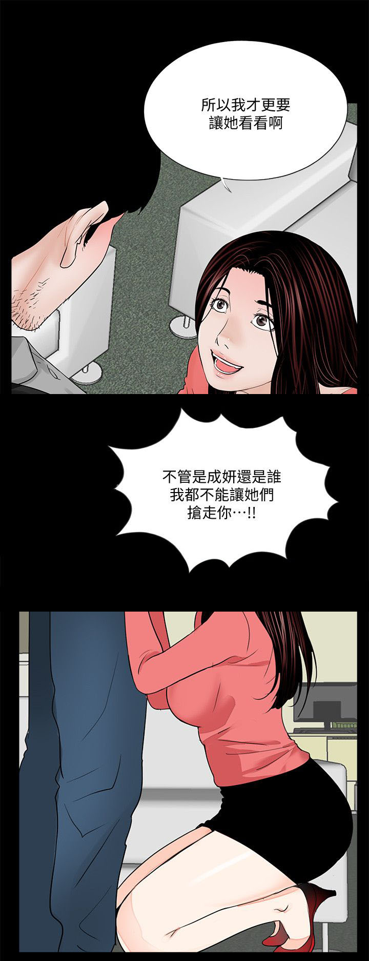 第48章：还要考虑吗10