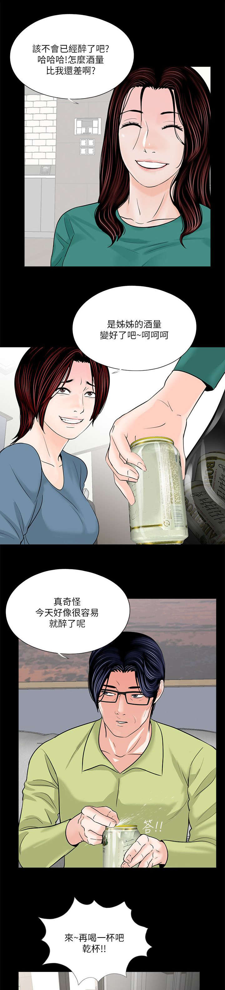 第40章：眼皮底下的刺激0