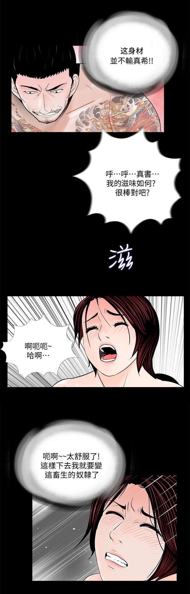 第65章：不会放过4
