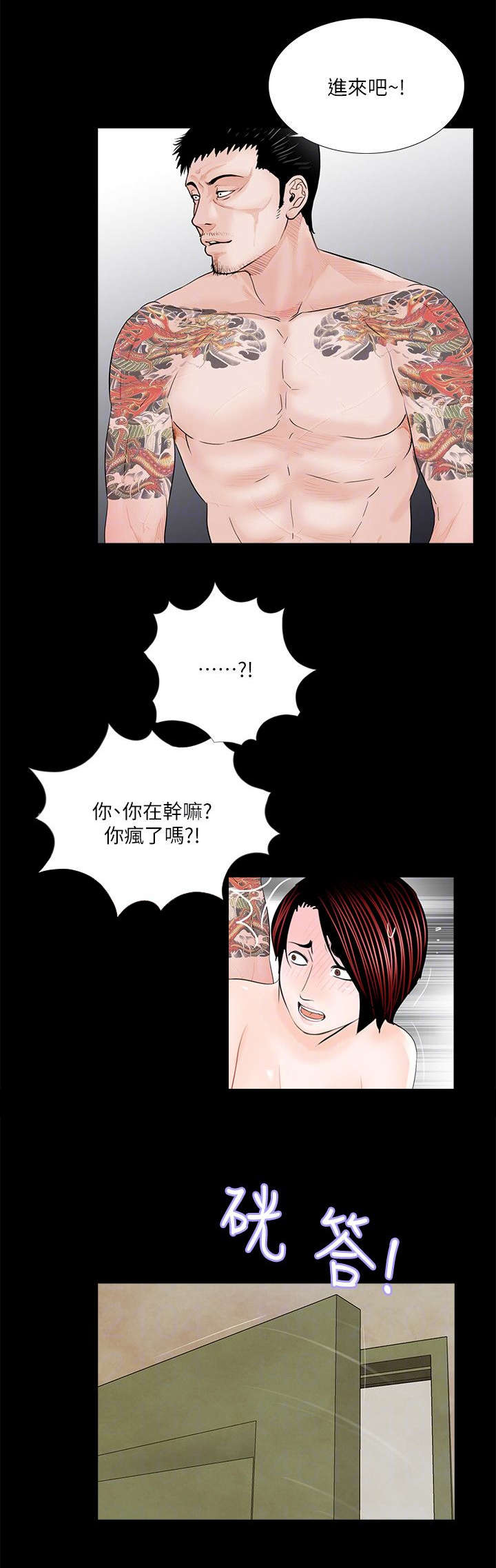 第65章：不会放过6