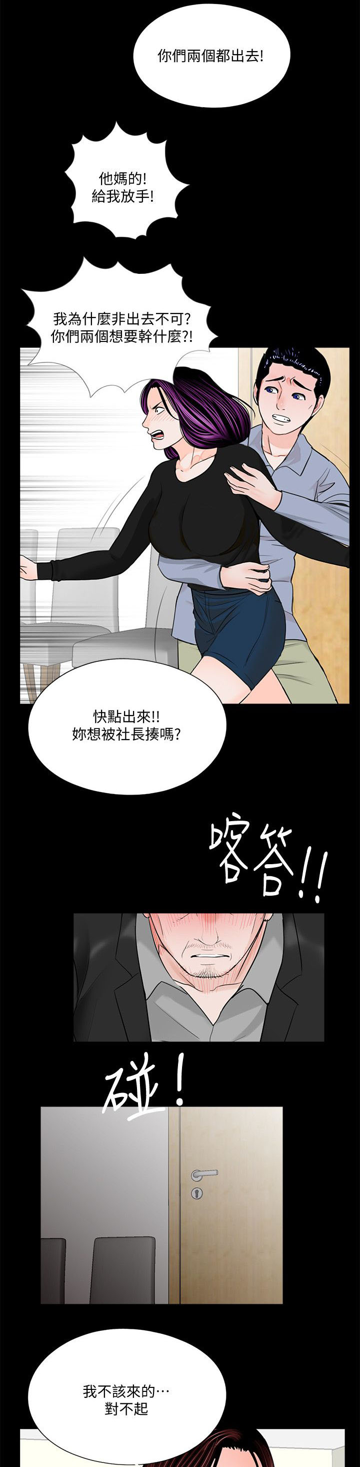 第48章：还要考虑吗0