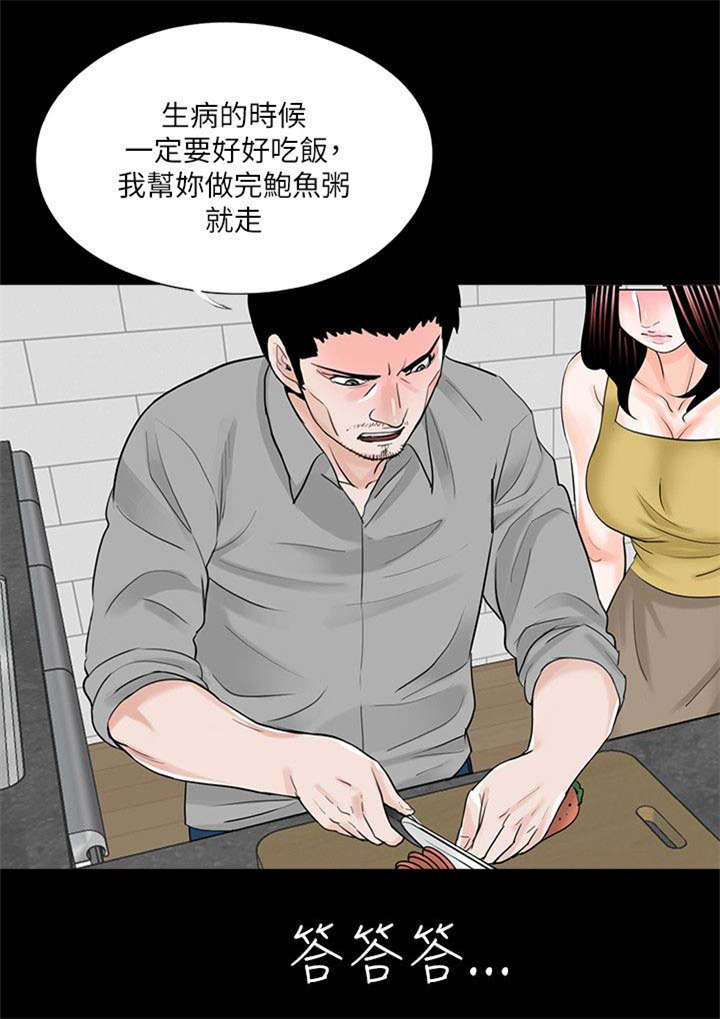 第32章：第一个做饭的人9