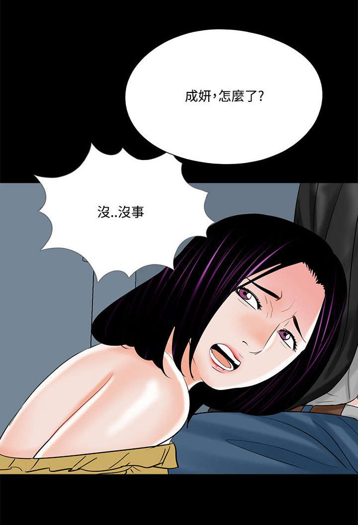 第17章：勾引计划13