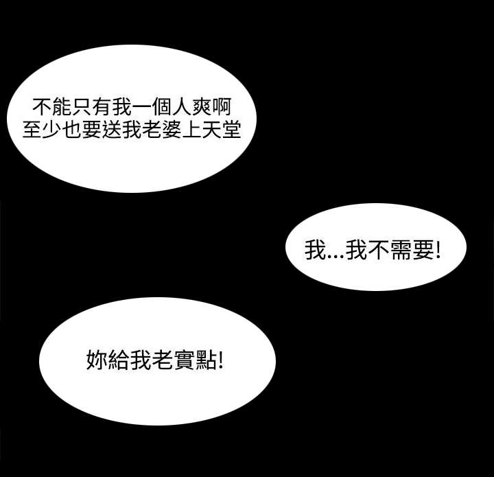 第15章：夫妻游戏18