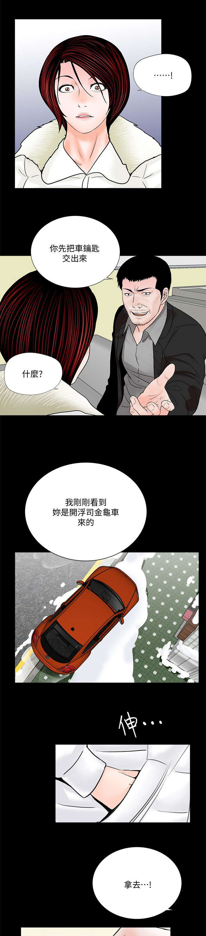 第57章： 花心12