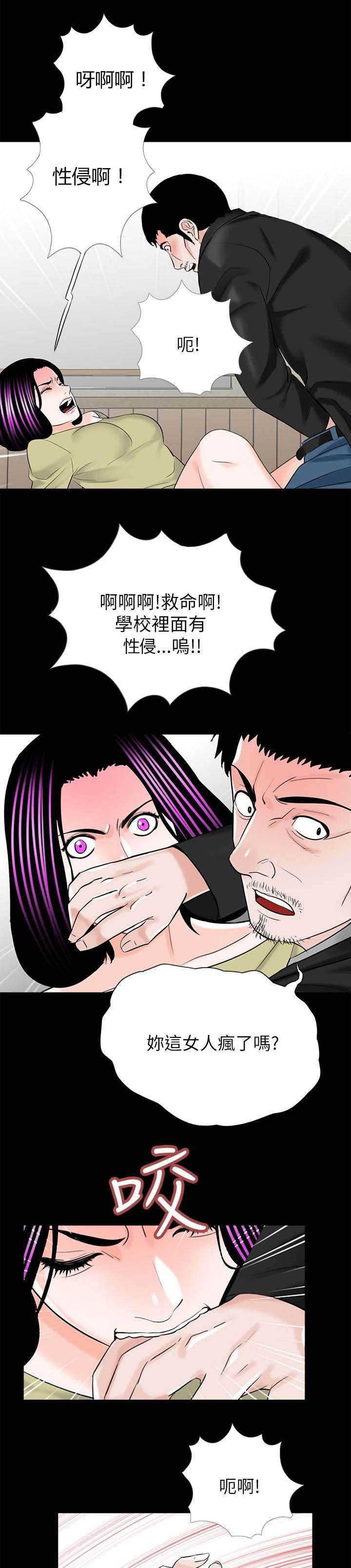 第33章：泻火7