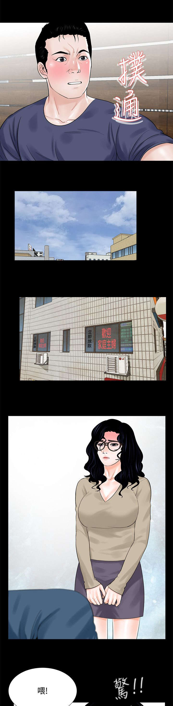 第12章：求助警察12