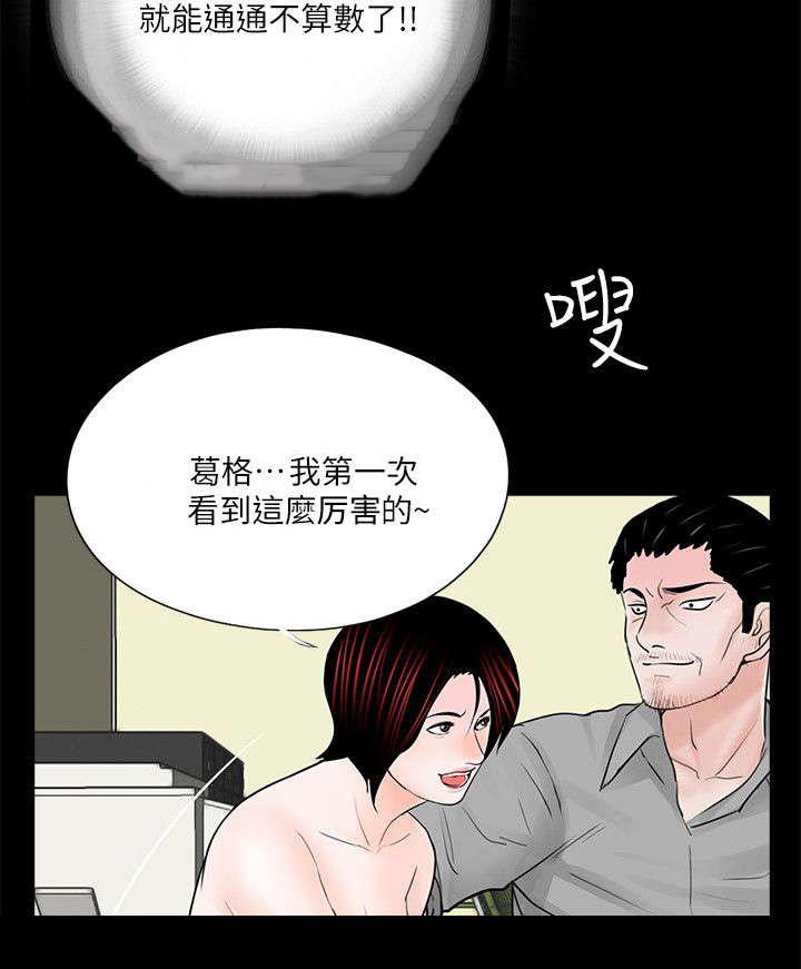 第58章：宽限一个月8