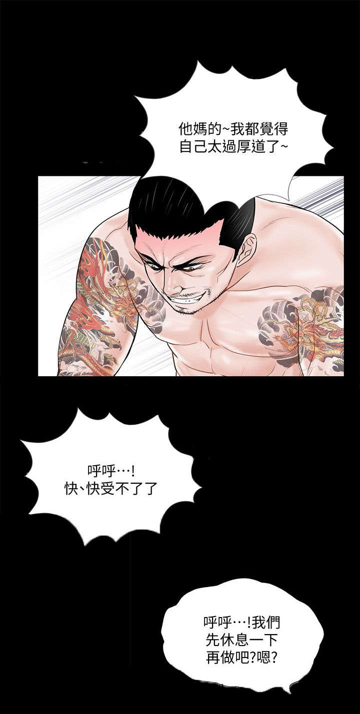 第64章：大方9
