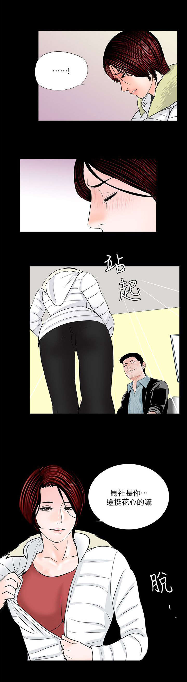第57章： 花心16