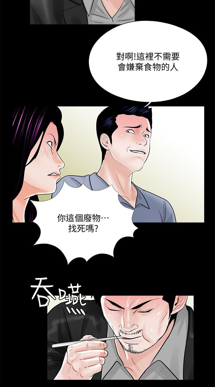 第47章：给我滚7