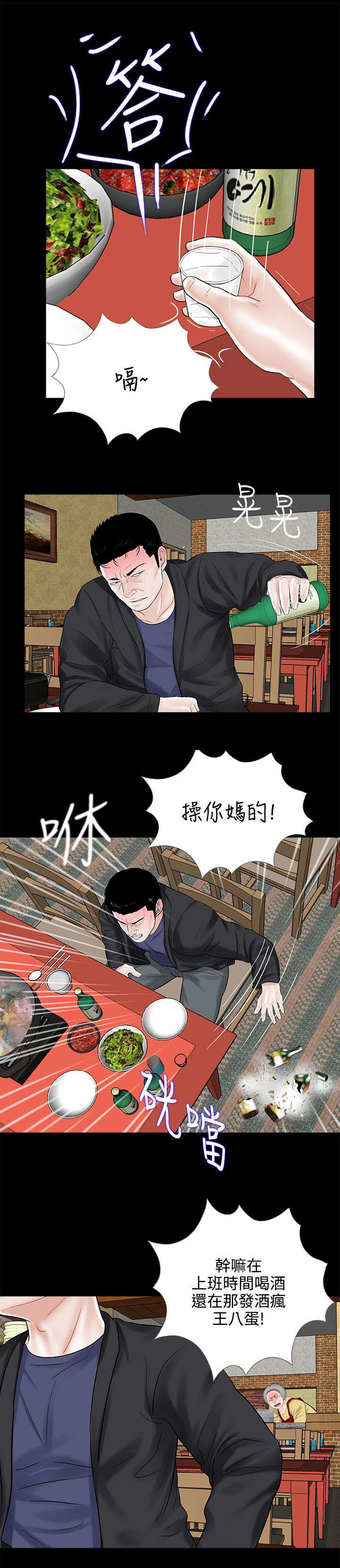 第14章：惩罚0