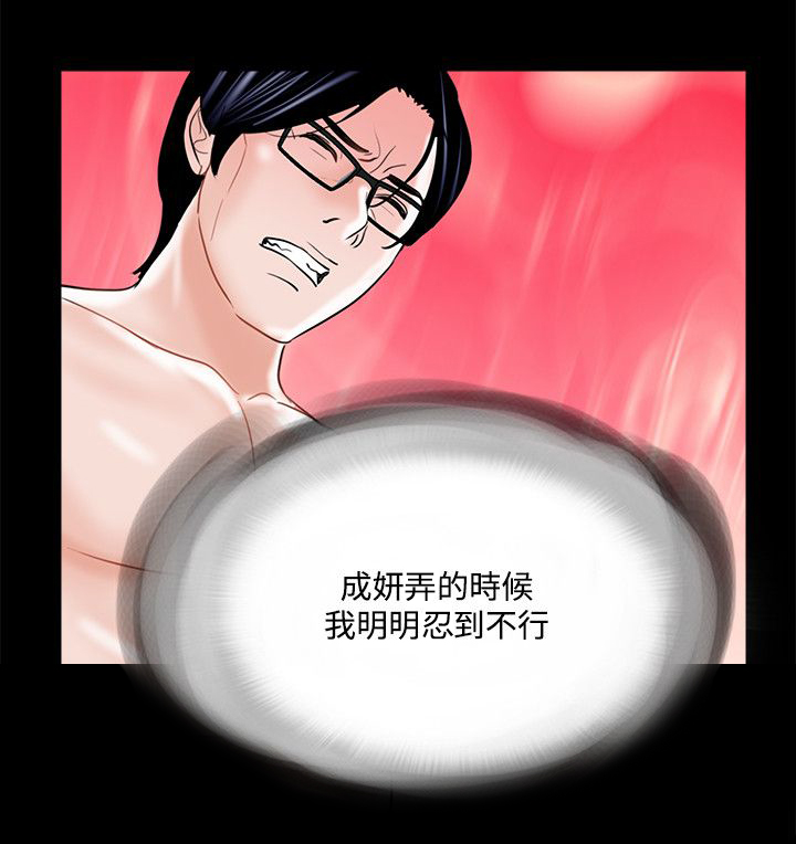 第23章：被占有的心11