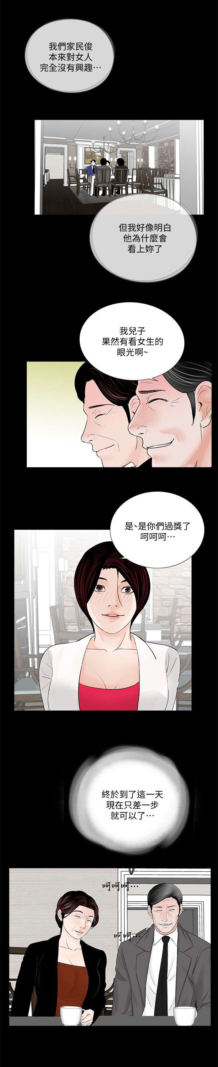 第50章：还差一步9
