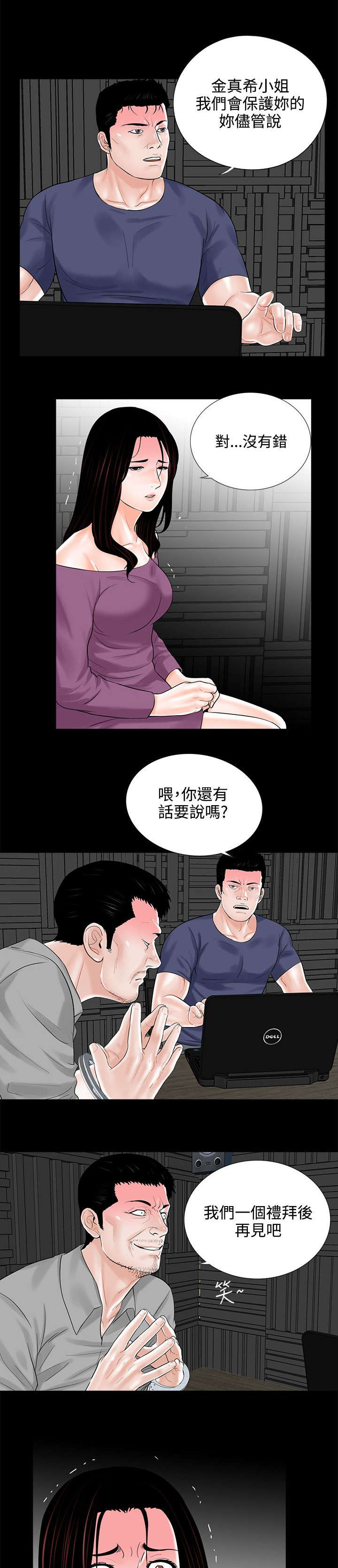 第13章：极速释放5