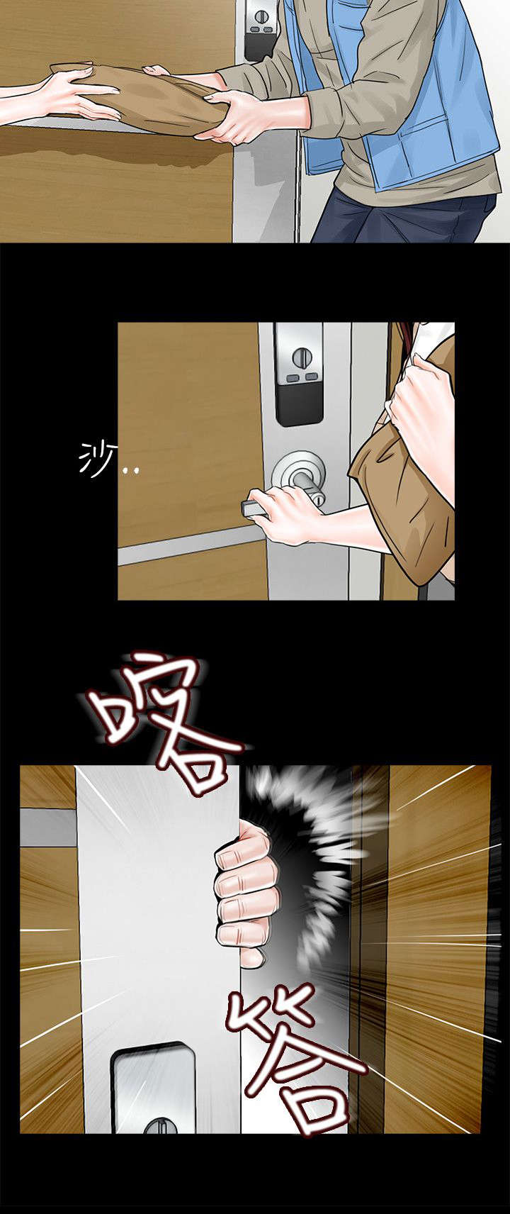 第10章：再次上门13