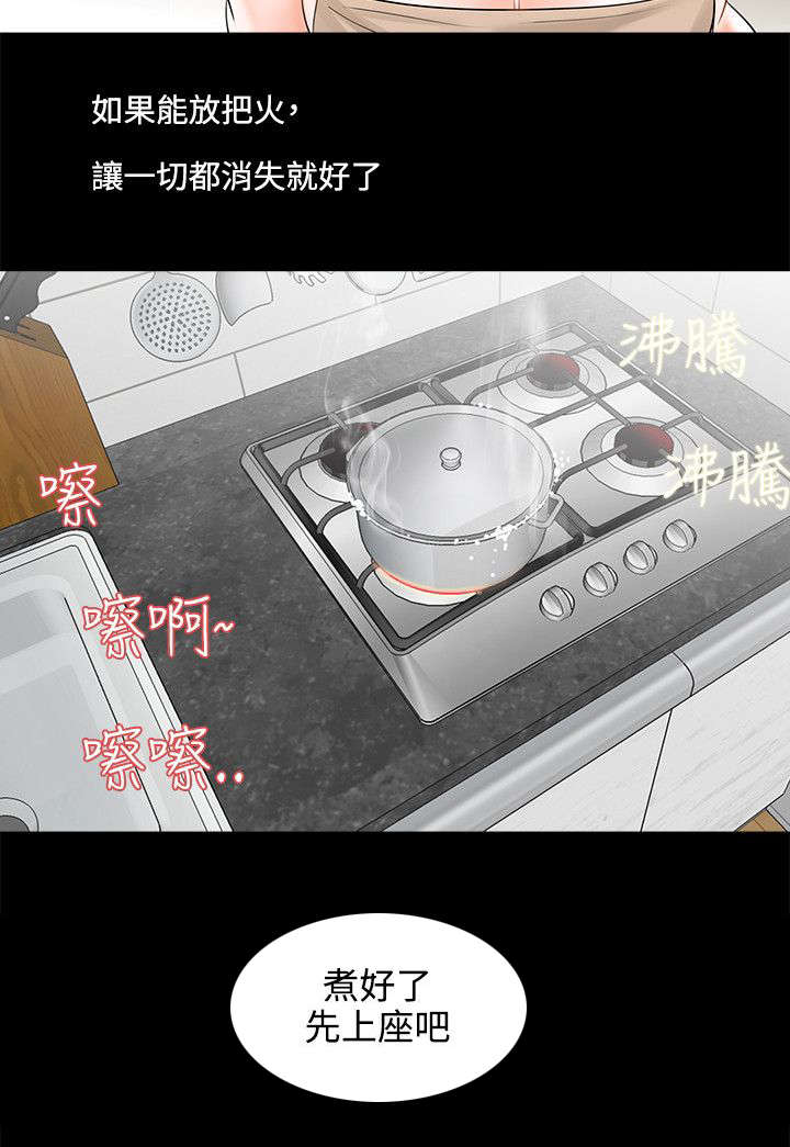 第11章：做饭14