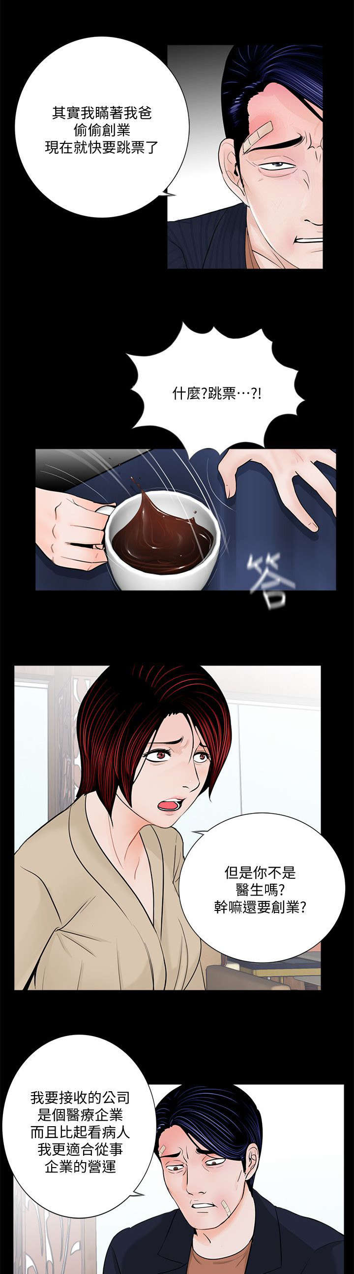 第54章：借钱10