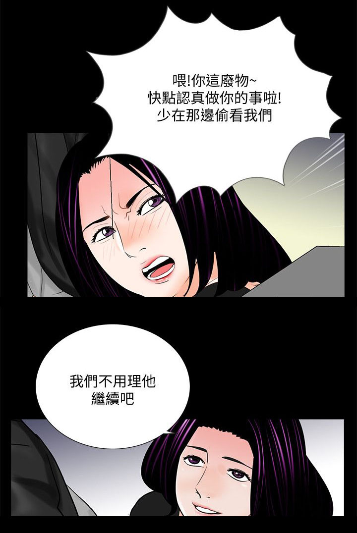 第46章：震惊13