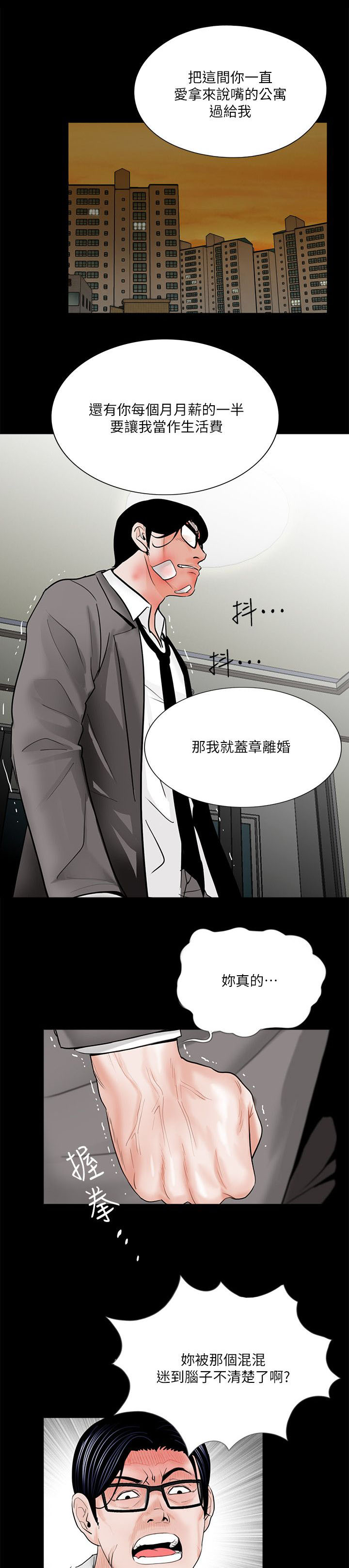 第45章：会喜欢吗9