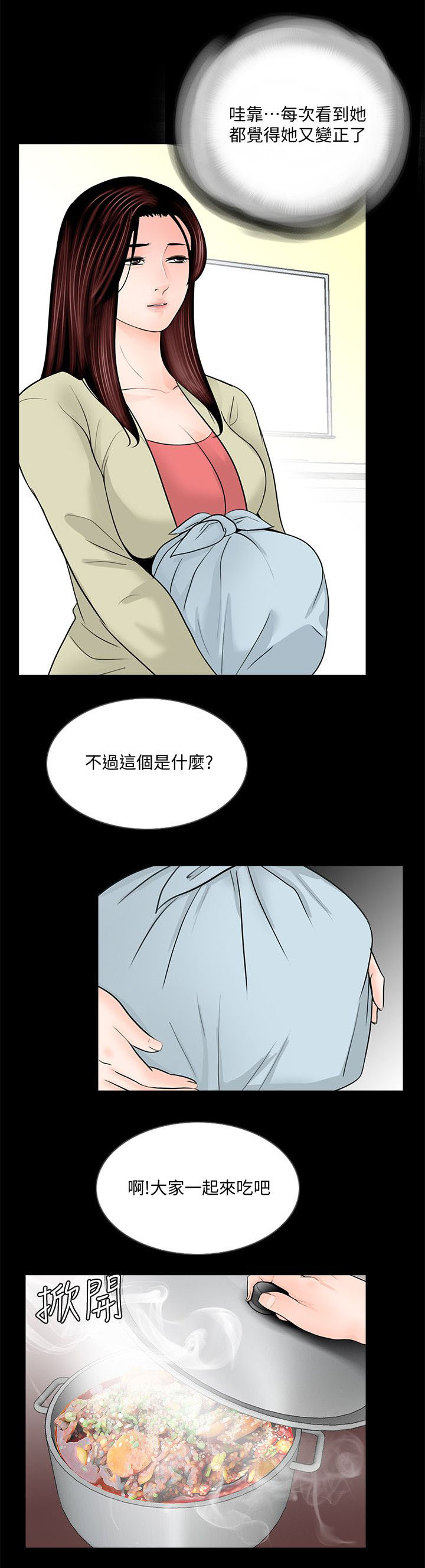 第47章：给我滚4