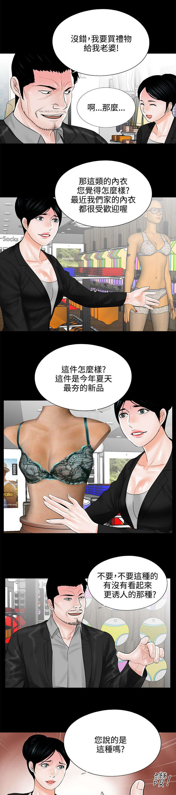 第19章：礼物4