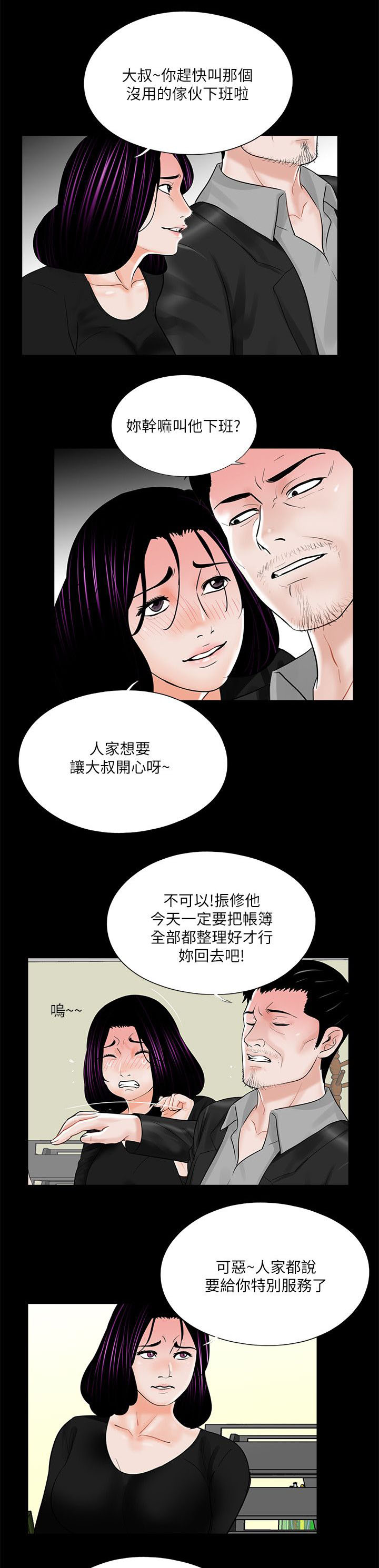 第46章：震惊4