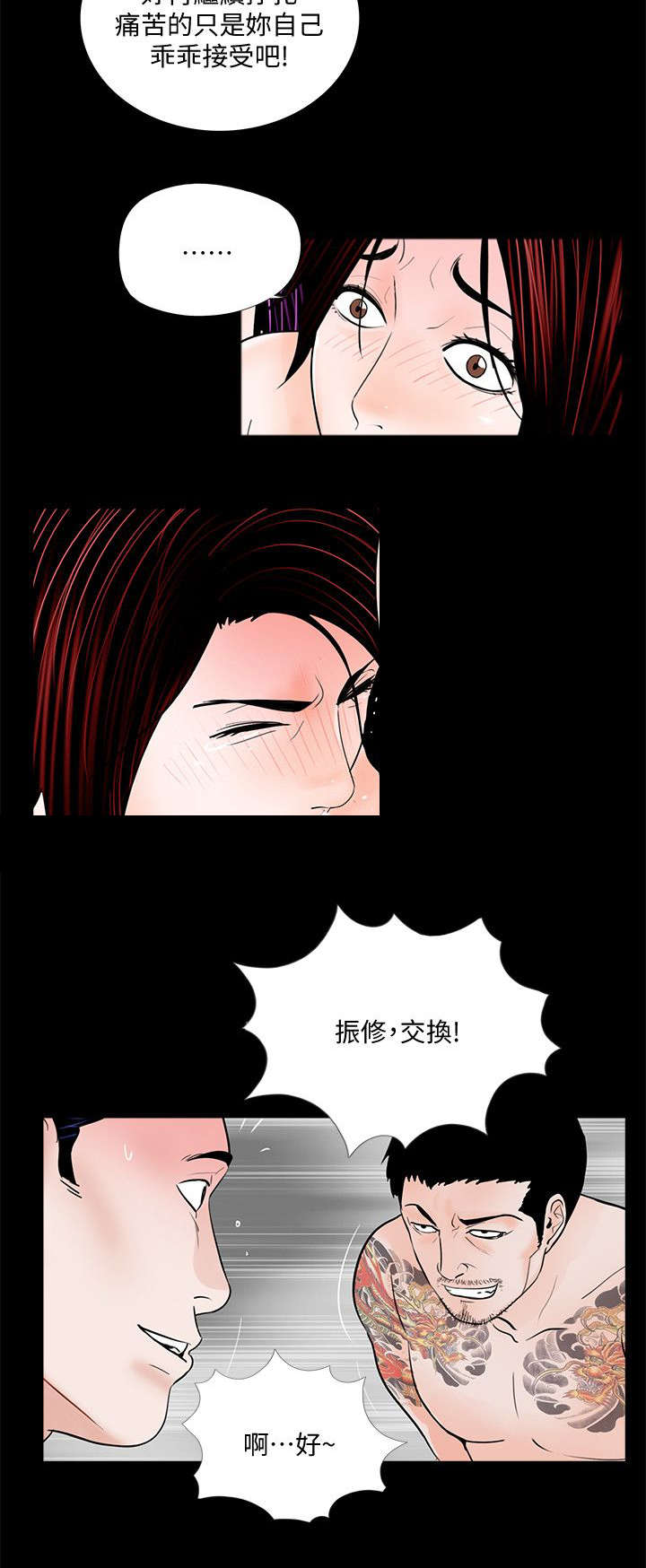 第65章：不会放过12