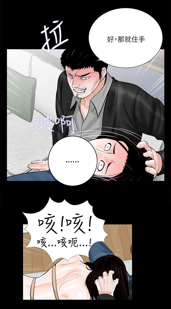 第26章：羞辱3