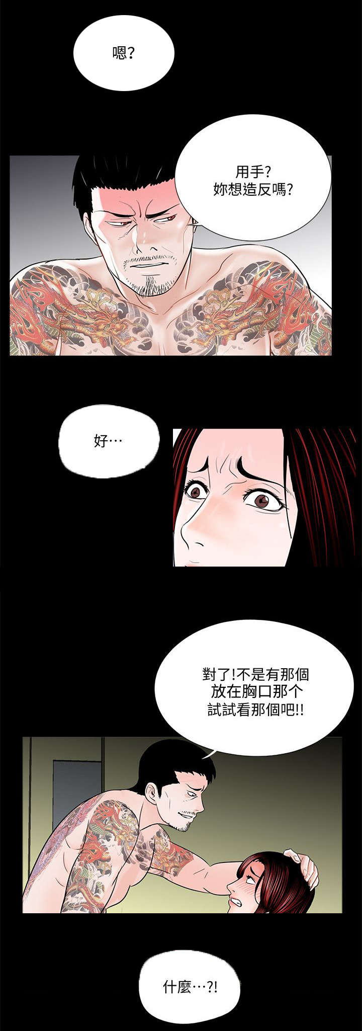 第64章：大方17