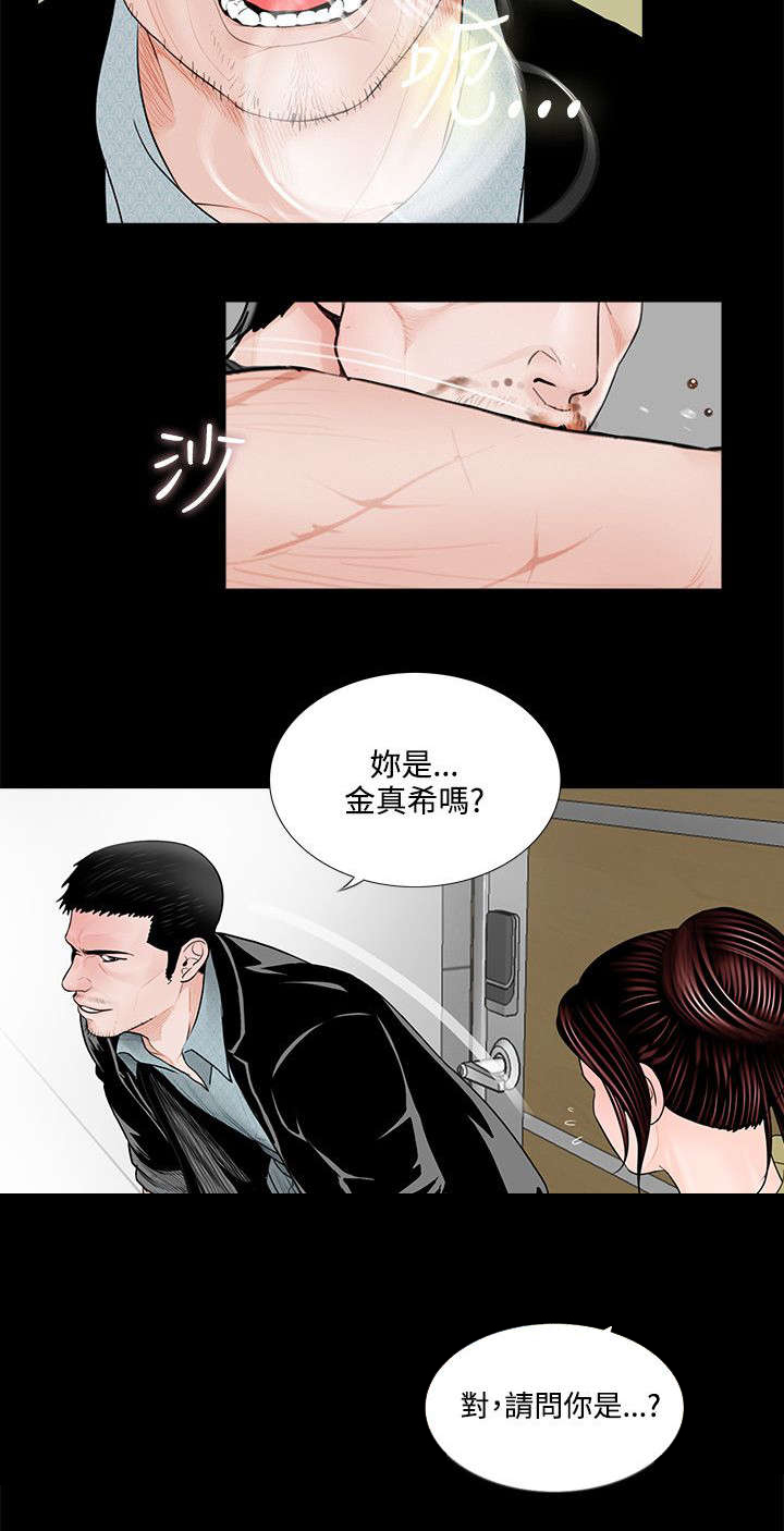 第2章：争吵17