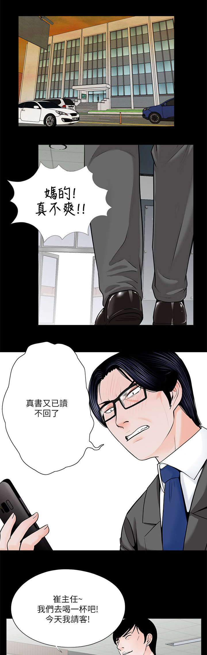第38章：今天去你家0